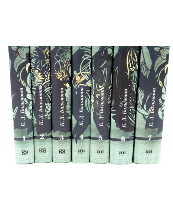 Дополнительное изображение книги «Бальмонт К.Д. Собрание сочинений: В 7 т (комплект)»
