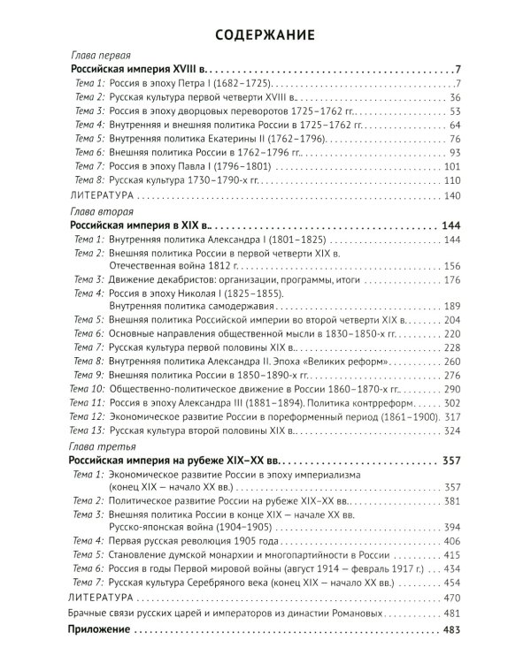 История России. В 5 т. Т. 1-5 (комплект из 5-ти книг)