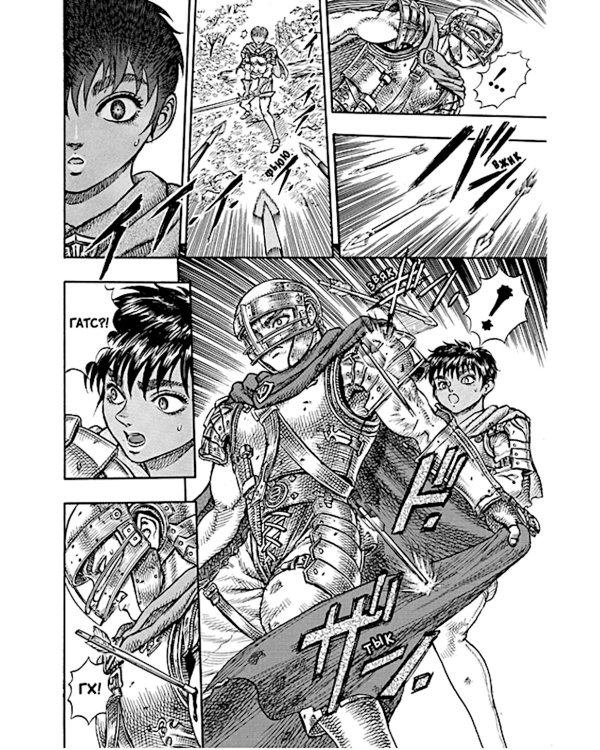 Берсерк. Т. 4: манга