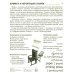 Изобретения. 16 демонстрационных картинок с текстом в папке: Учебное изд