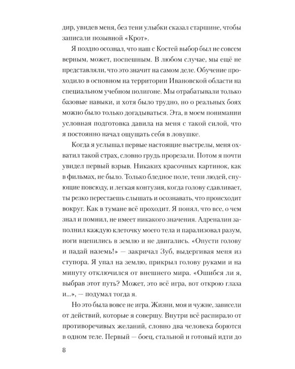Слова на гильзе