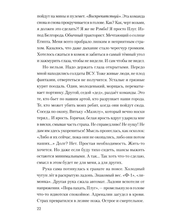 Слова на гильзе