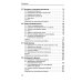 Справочное пособие по высшей математике. Т. 1: Математический анализ: введение в анализ, производная, интеграл. Ч. 1: Введение в анализ. 10-е изд.испр