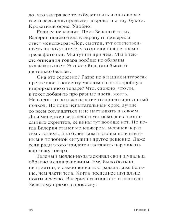Дополнительное изображение книги «Сахарная пудра»