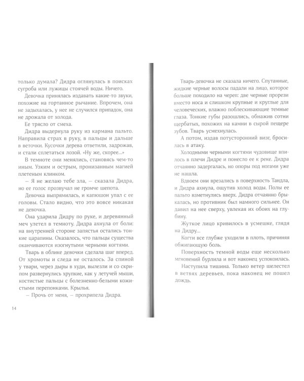 Девочка в деревянных доспехах
