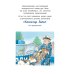 Комиссар Лапа Комиссар Лапа. Случай с исчезнувшей кошкой
