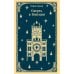 Дополнительное изображение книги «Смерть в Венеции»