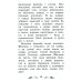 Дополнительное изображение книги «Кавказский пленник: быль. 13-е изд»