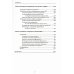 1С:Академия ERP Управление человеческими ресурсами