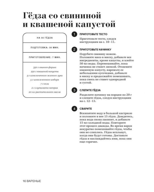 Дополнительное изображение книги «50 хитов азиатской кухни»