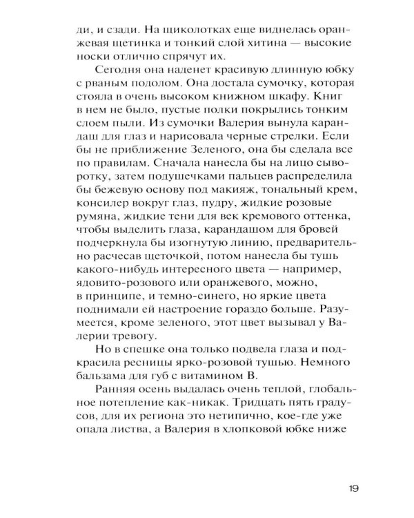 Дополнительное изображение книги «Сахарная пудра»