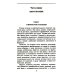Хиромантия - искусство чтения судьбы. Толкование знаков на ладони от древности до наших дней