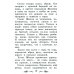 Дополнительное изображение книги «Кавказский пленник: быль. 13-е изд»