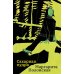 Дополнительное изображение книги «Сахарная пудра»