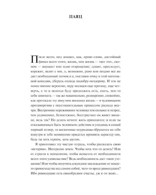 Дополнительное изображение книги «Смерть в Венеции»
