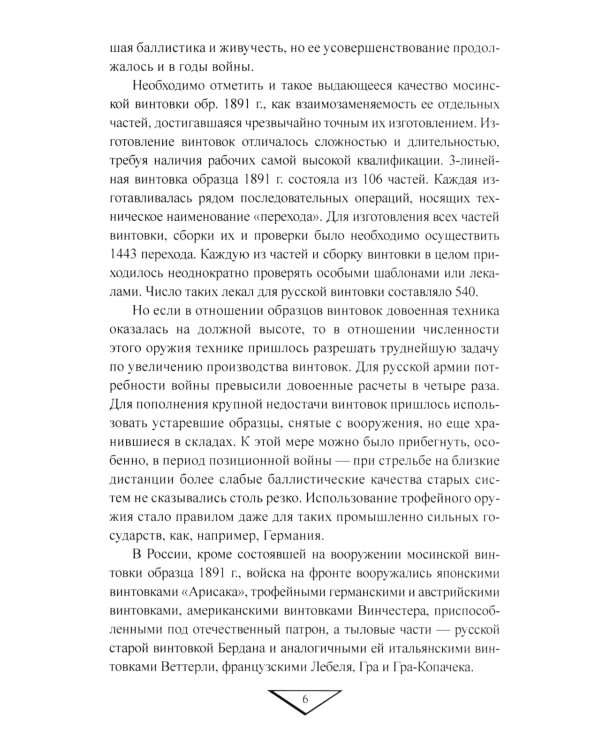 Боевая техника русской армии в огне Первой мировой войны
