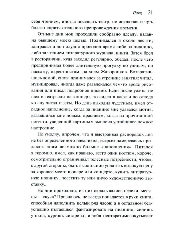 Дополнительное изображение книги «Смерть в Венеции»