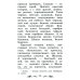 Дополнительное изображение книги «Кавказский пленник: быль. 13-е изд»