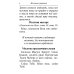 Молитвослов: крупным шрифтом