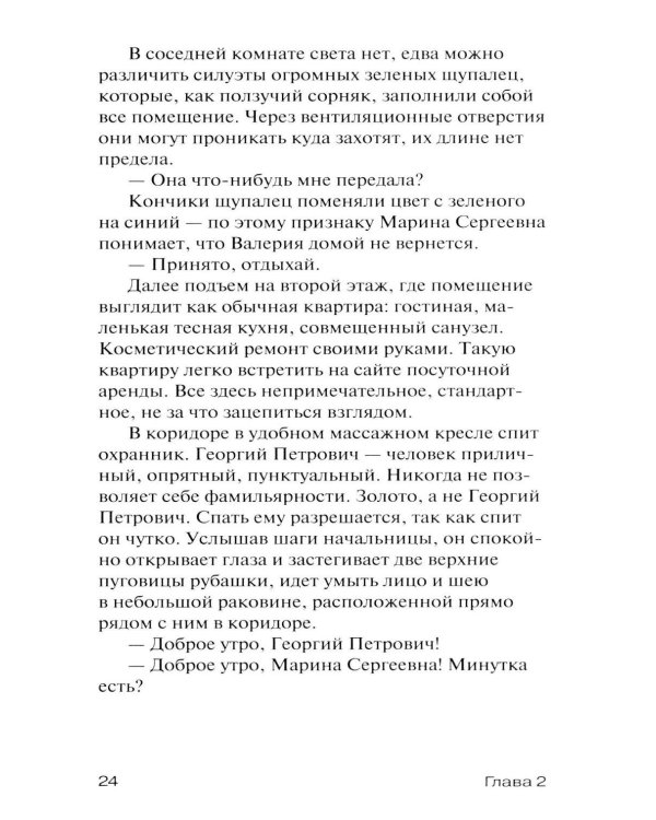 Дополнительное изображение книги «Сахарная пудра»