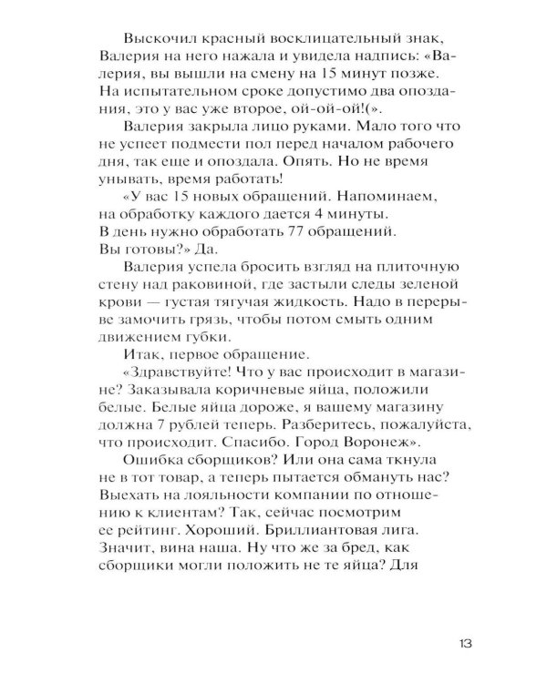 Дополнительное изображение книги «Сахарная пудра»