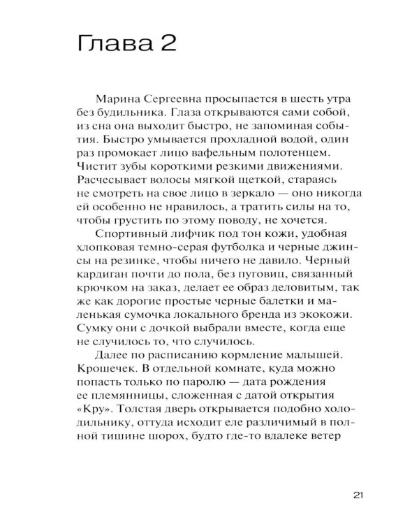 Дополнительное изображение книги «Сахарная пудра»