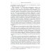 Воспоминания дипломата Дорога в семь тысяч дней. Очерки истории и культуры Афганистана. 2-е изд., испр. и доп