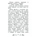 Дополнительное изображение книги «Кавказский пленник: быль. 13-е изд»