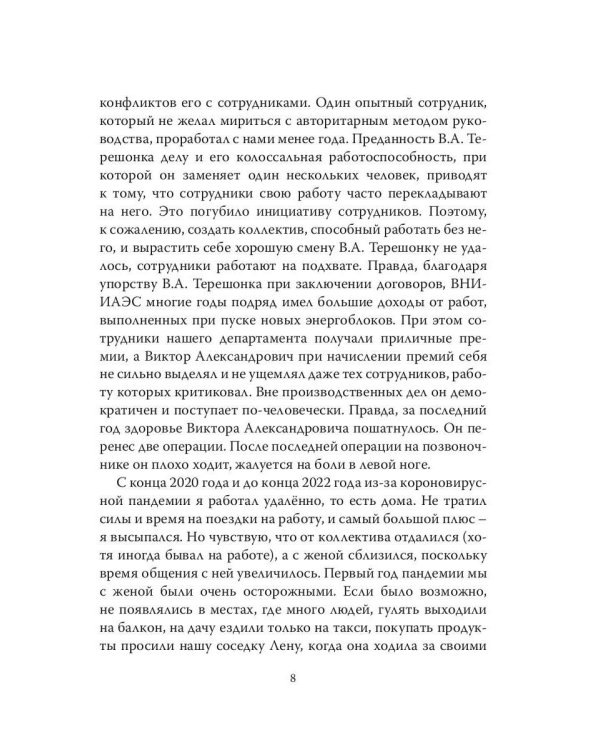 Еще 15 лет жизни