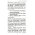 1С:Академия ERP Гособоронзаказ: концепция раздельного учета по контрактам. 2-е изд., стер