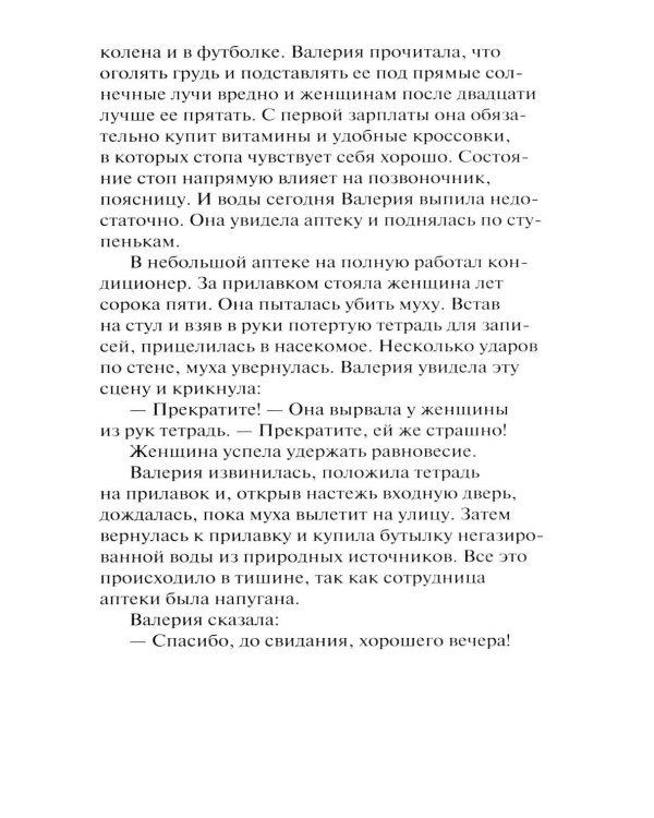 Дополнительное изображение книги «Сахарная пудра»