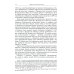 Воспоминания дипломата Дорога в семь тысяч дней. Очерки истории и культуры Афганистана. 2-е изд., испр. и доп