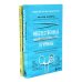 Неестественные причины; Семь возрастов смерти (комплект из 2-х книг)