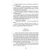 Записки маленькой гимназистки: повести