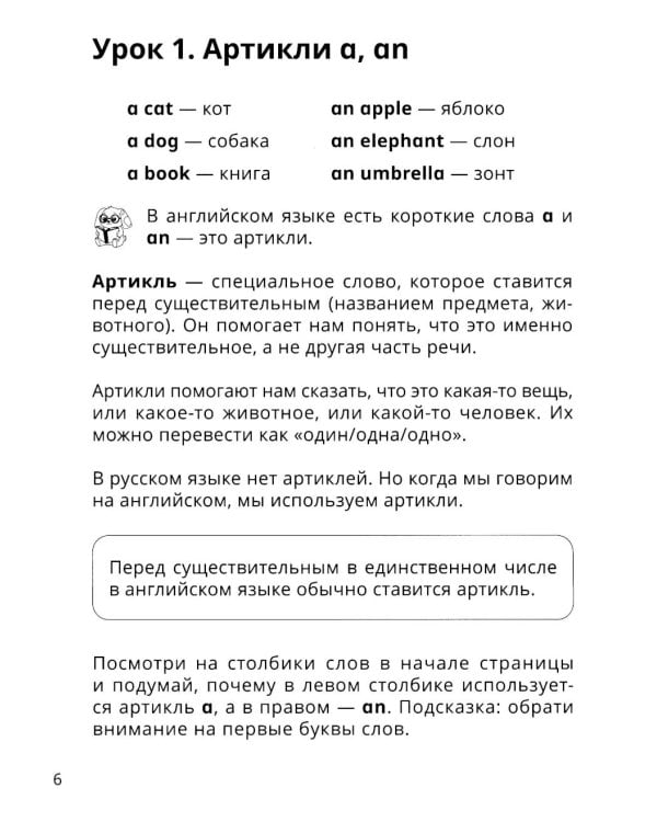 Дополнительное изображение книги «Мои первые английские правила: учимся и играем! Activity Book»