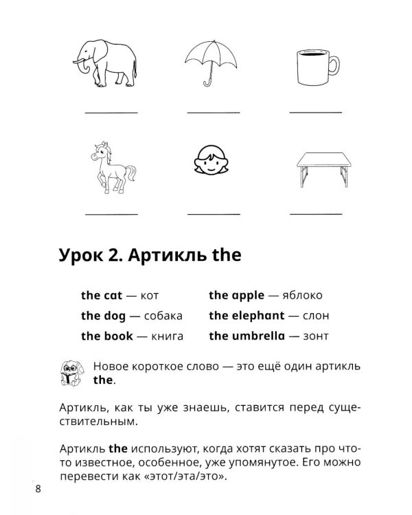 Дополнительное изображение книги «Мои первые английские правила: учимся и играем! Activity Book»