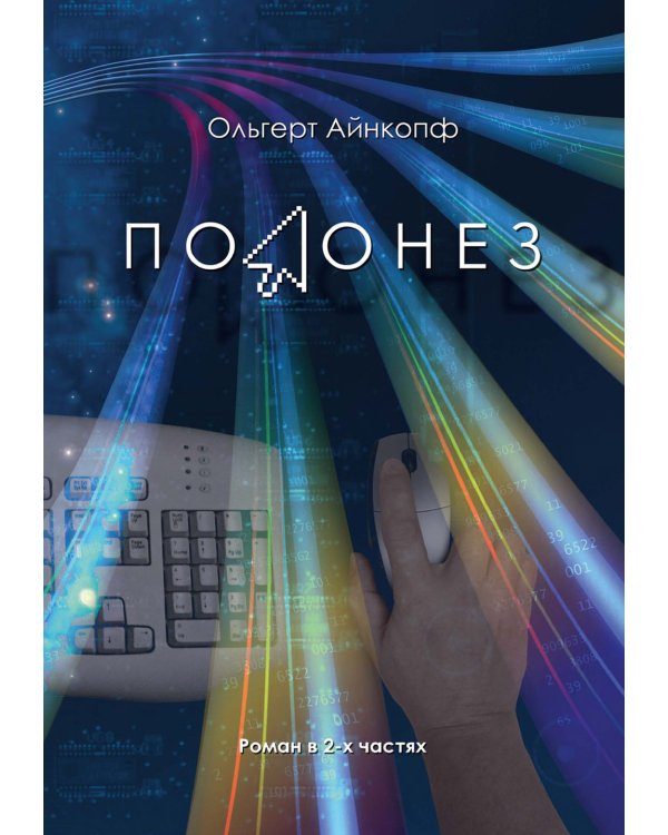 Полонез