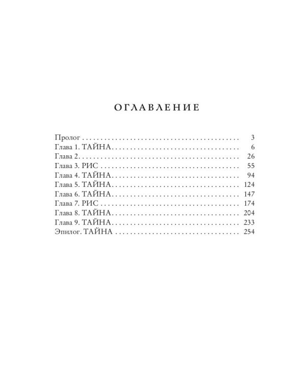 Химера по вызову. По острию жизни