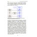 1С:Академия ERP Гособоронзаказ: концепция раздельного учета по контрактам. 2-е изд., стер