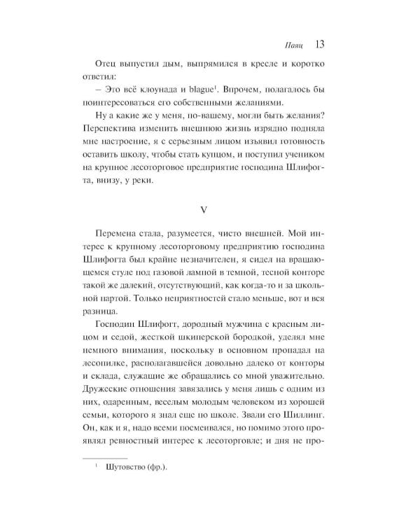 Дополнительное изображение книги «Смерть в Венеции»