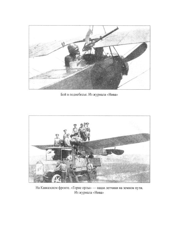 Боевая техника русской армии в огне Первой мировой войны