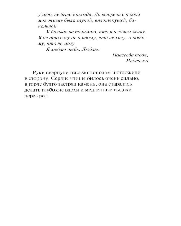 Дополнительное изображение книги «Сахарная пудра»