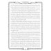 Отечественная война и русское общество. 1812-1912: сборник статей. В 7 т. Т. 7
