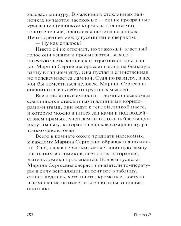 Дополнительное изображение книги «Сахарная пудра»