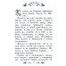Дополнительное изображение книги «Кавказский пленник: быль. 13-е изд»