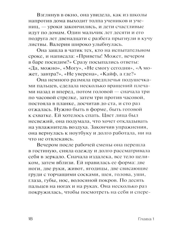 Дополнительное изображение книги «Сахарная пудра»