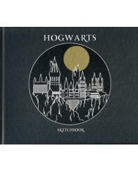 Скетчбук. Гарри Поттер. Хогвартс