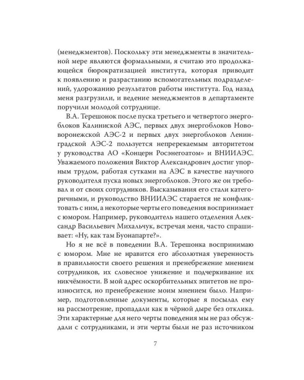 Еще 15 лет жизни