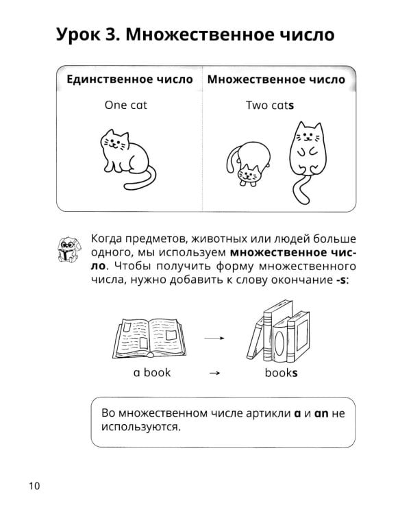 Дополнительное изображение книги «Мои первые английские правила: учимся и играем! Activity Book»