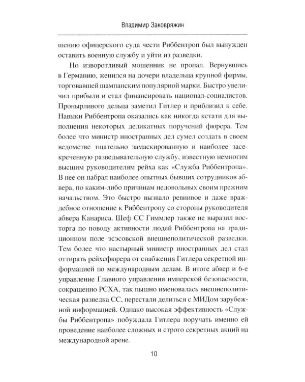 Балканская интрига